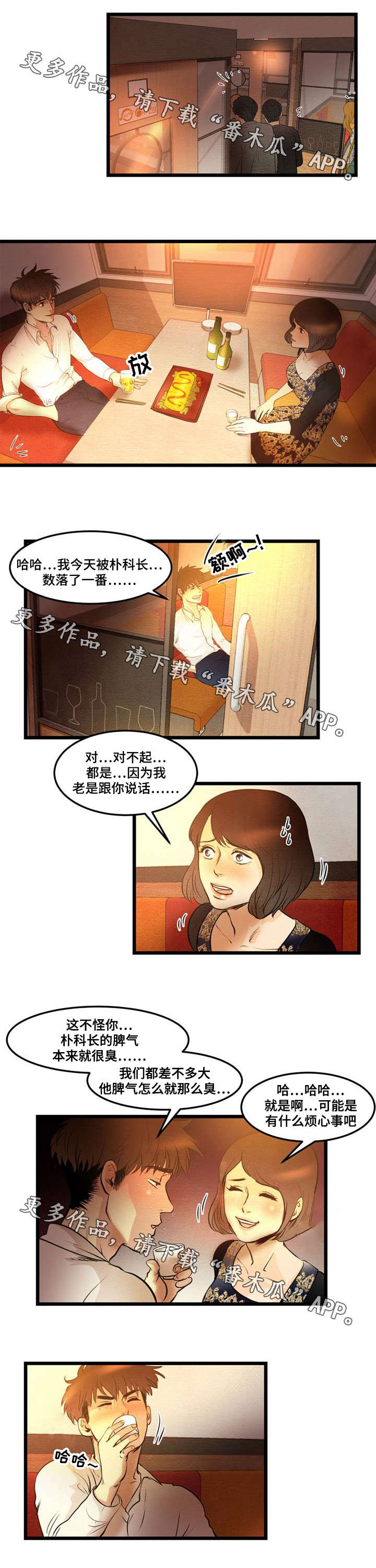 第5章：喝酒1