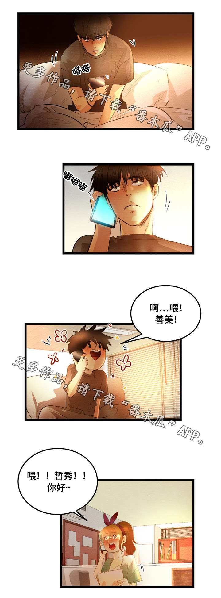 第22章：试探8