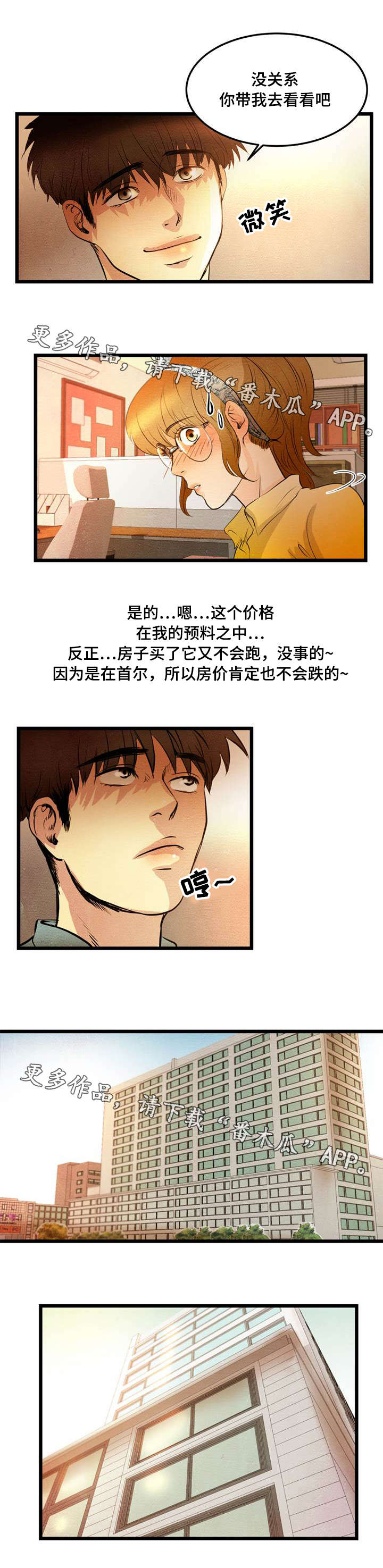 第14章：吃饭2