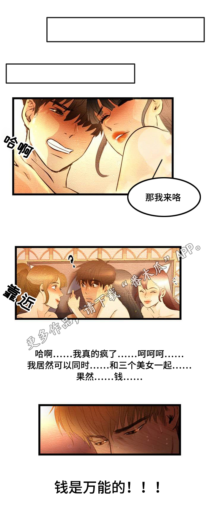 第11章：猎物1
