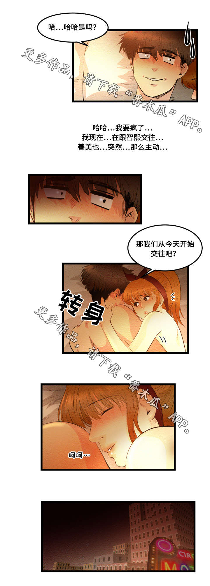 第25章：交往7