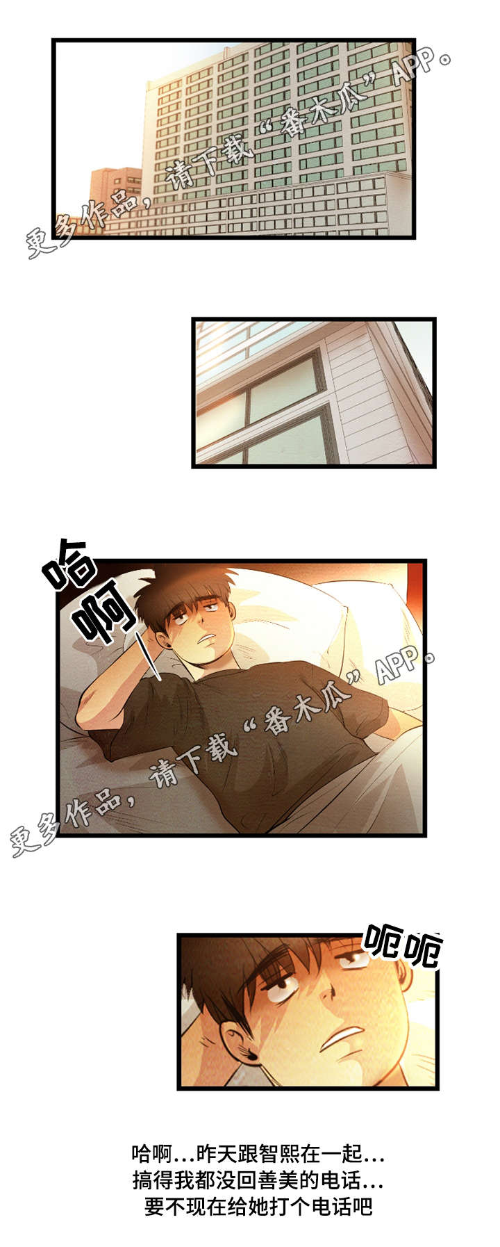 第22章：试探7