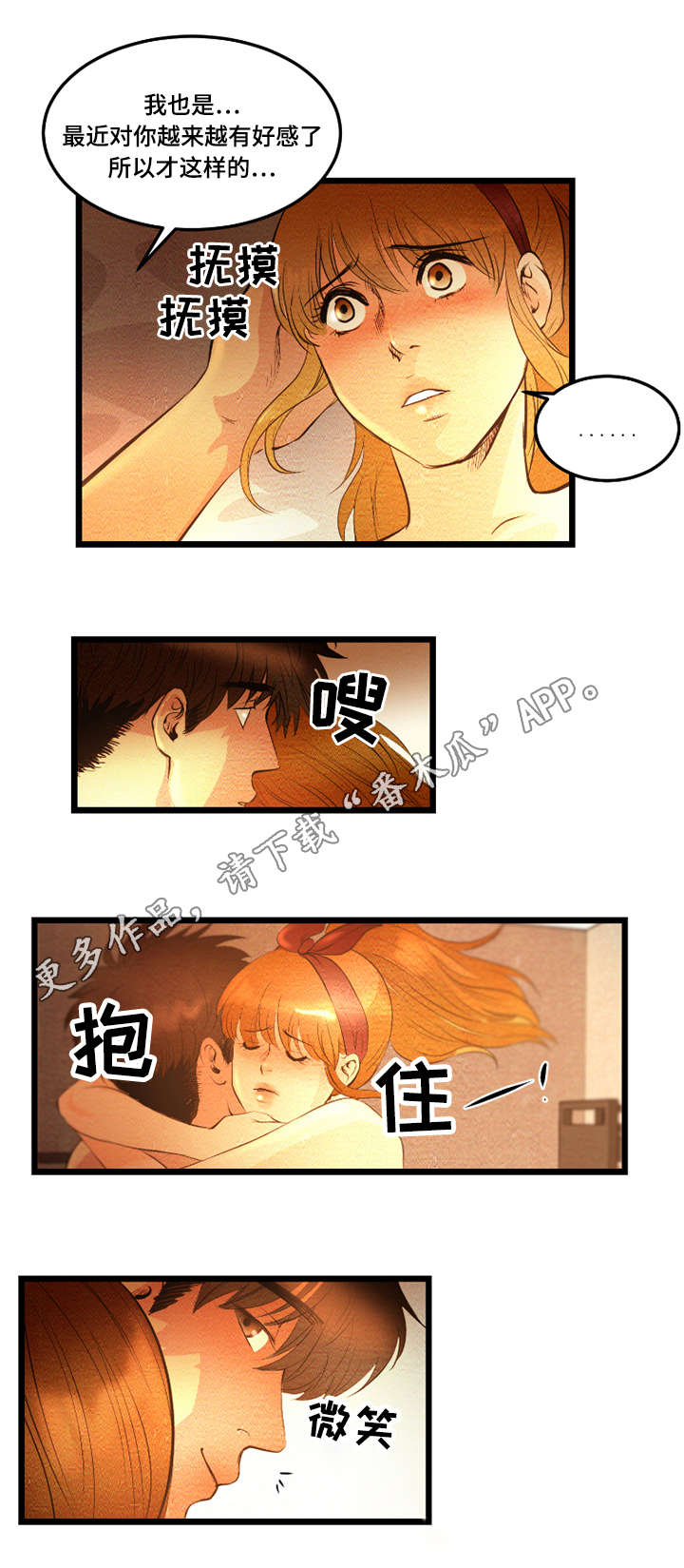 第25章：交往4