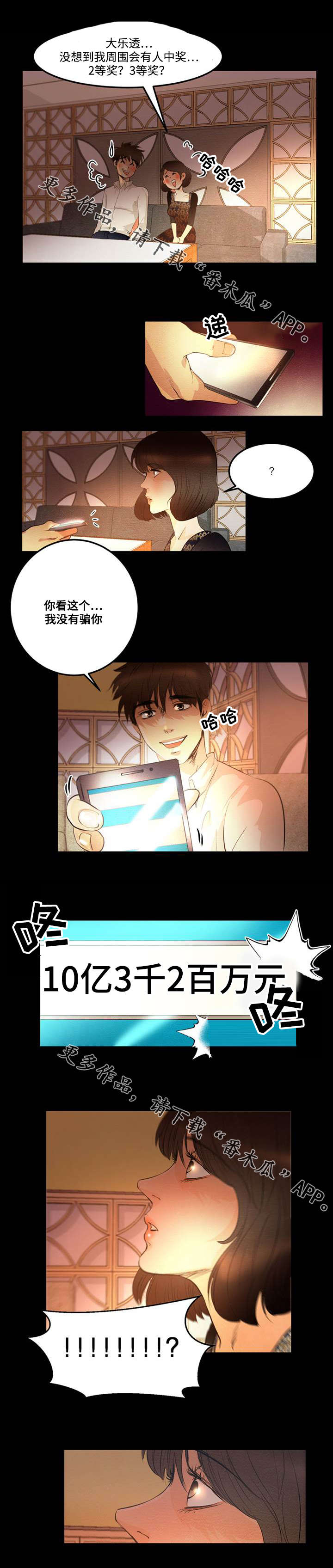 第6章：怀疑7