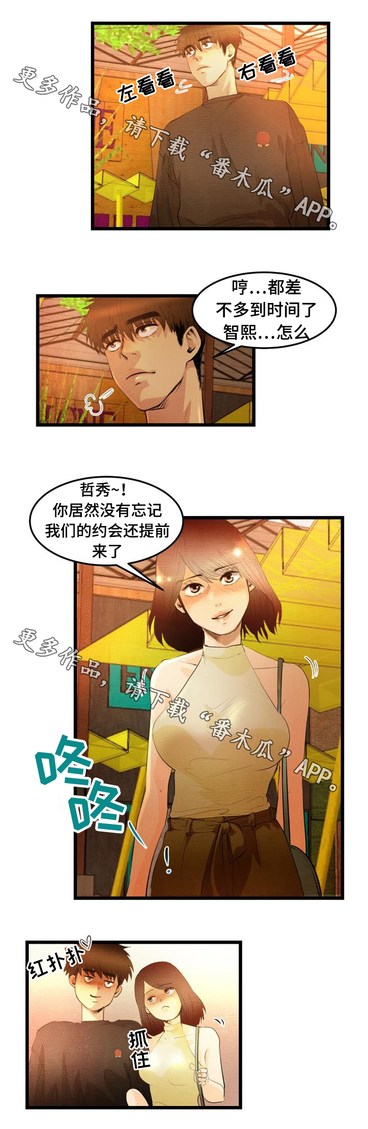 第20章：购物4