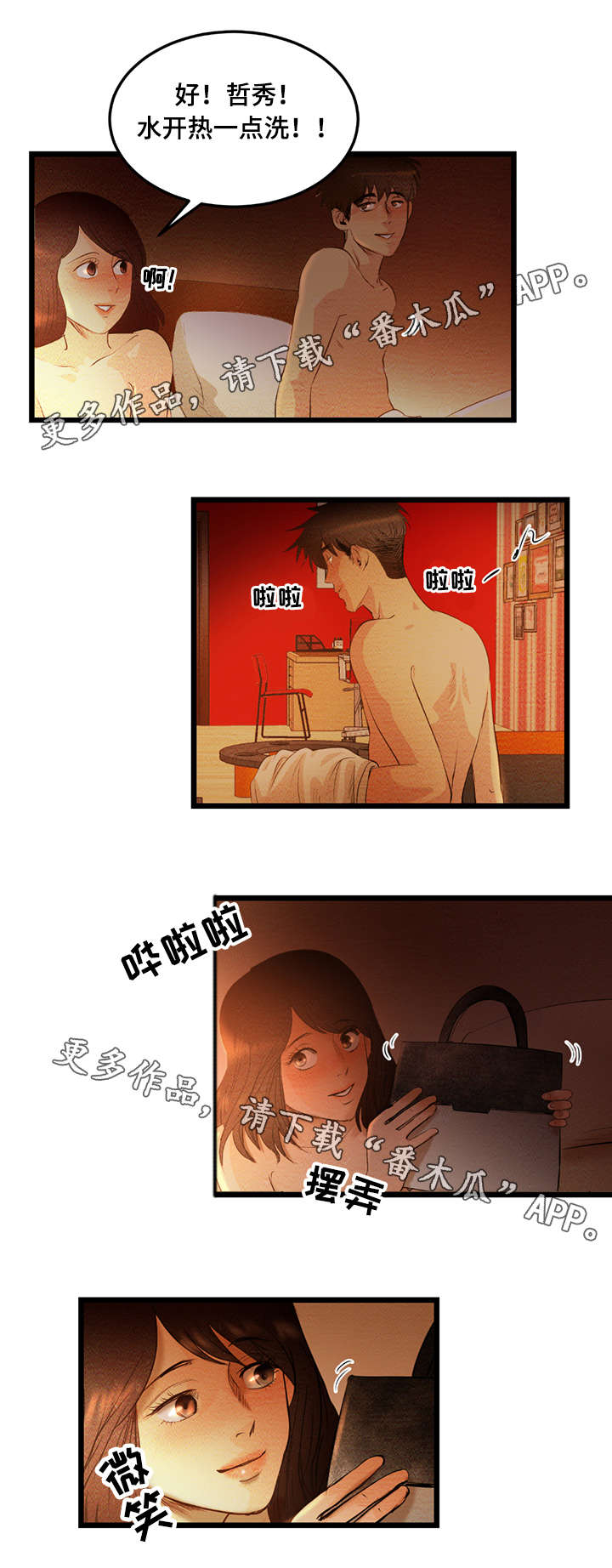 第21章：心疼7