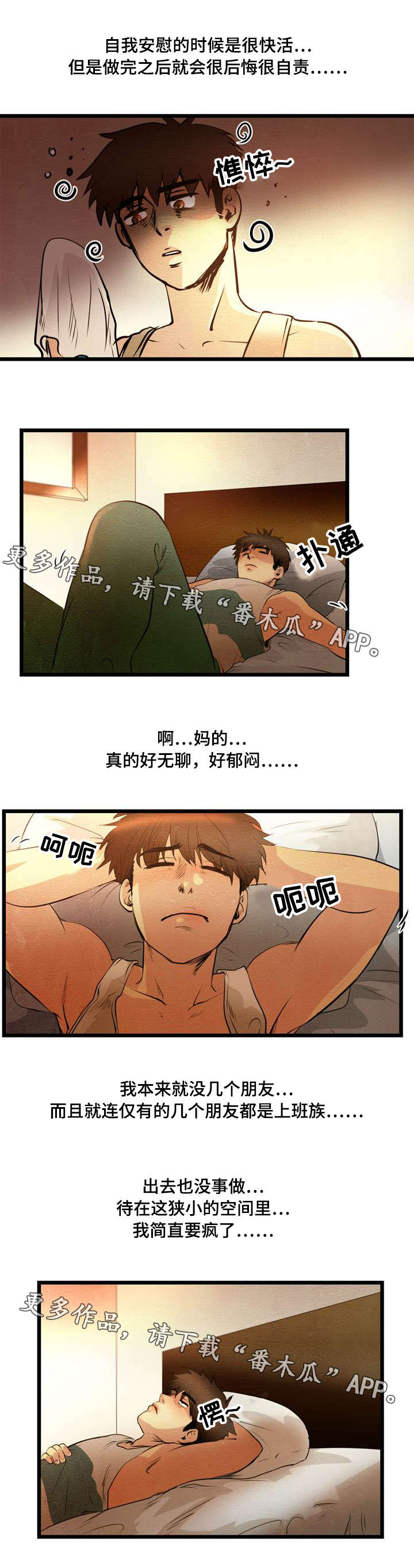 第13章：买房子9