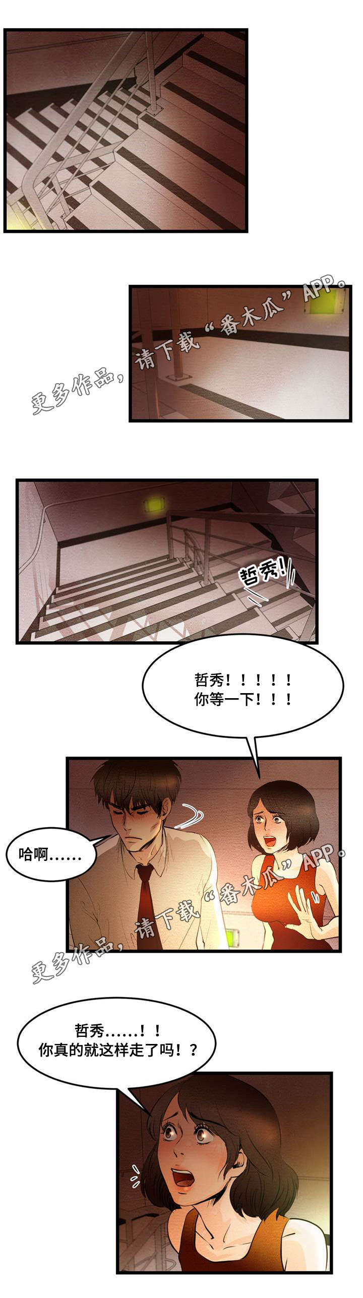 第8章：辞职3