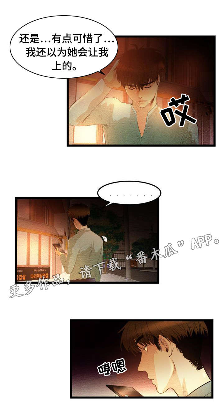 第18章：勾搭8