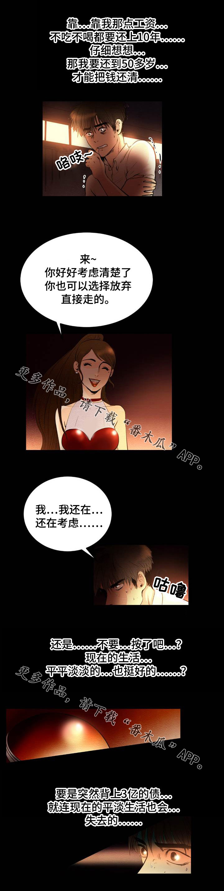 第3章：选择2