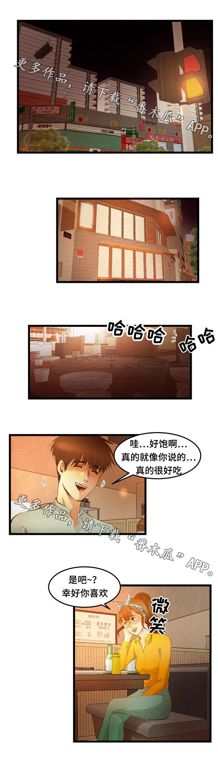 第18章：勾搭3