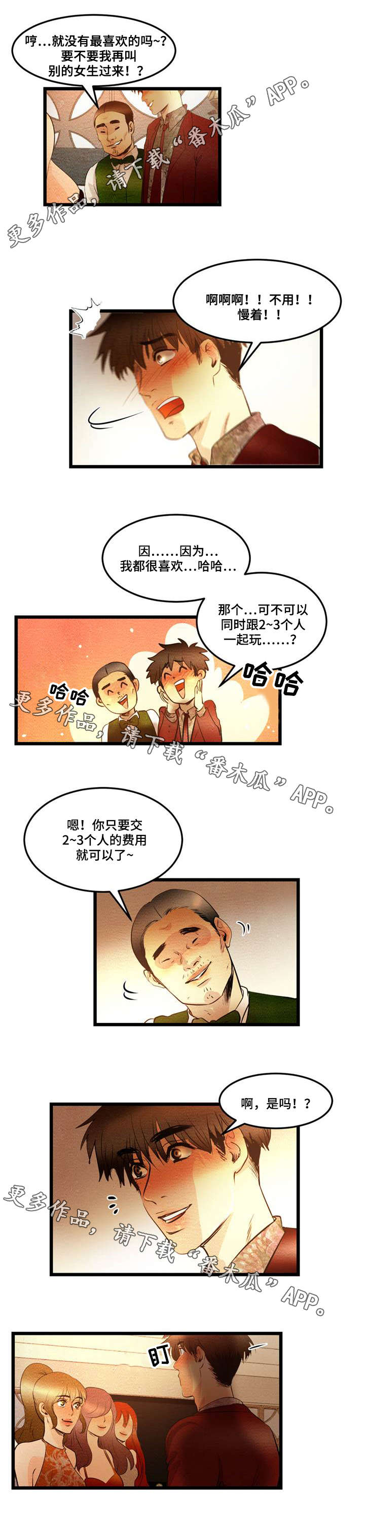第9章：找乐子4