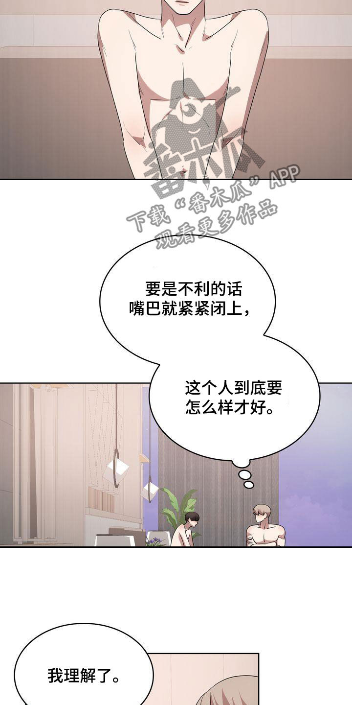 第37章：无法睡着14