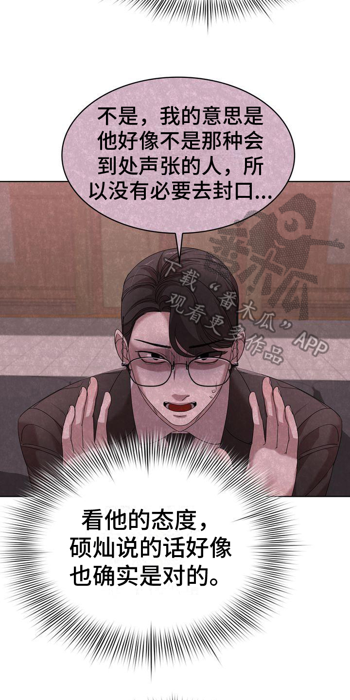 第13章：疑惑13