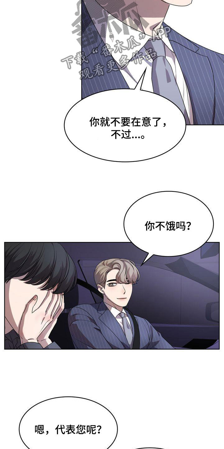 第45章：无法适应25