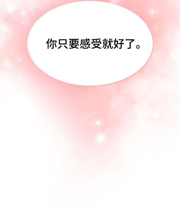 第30章：妥协28