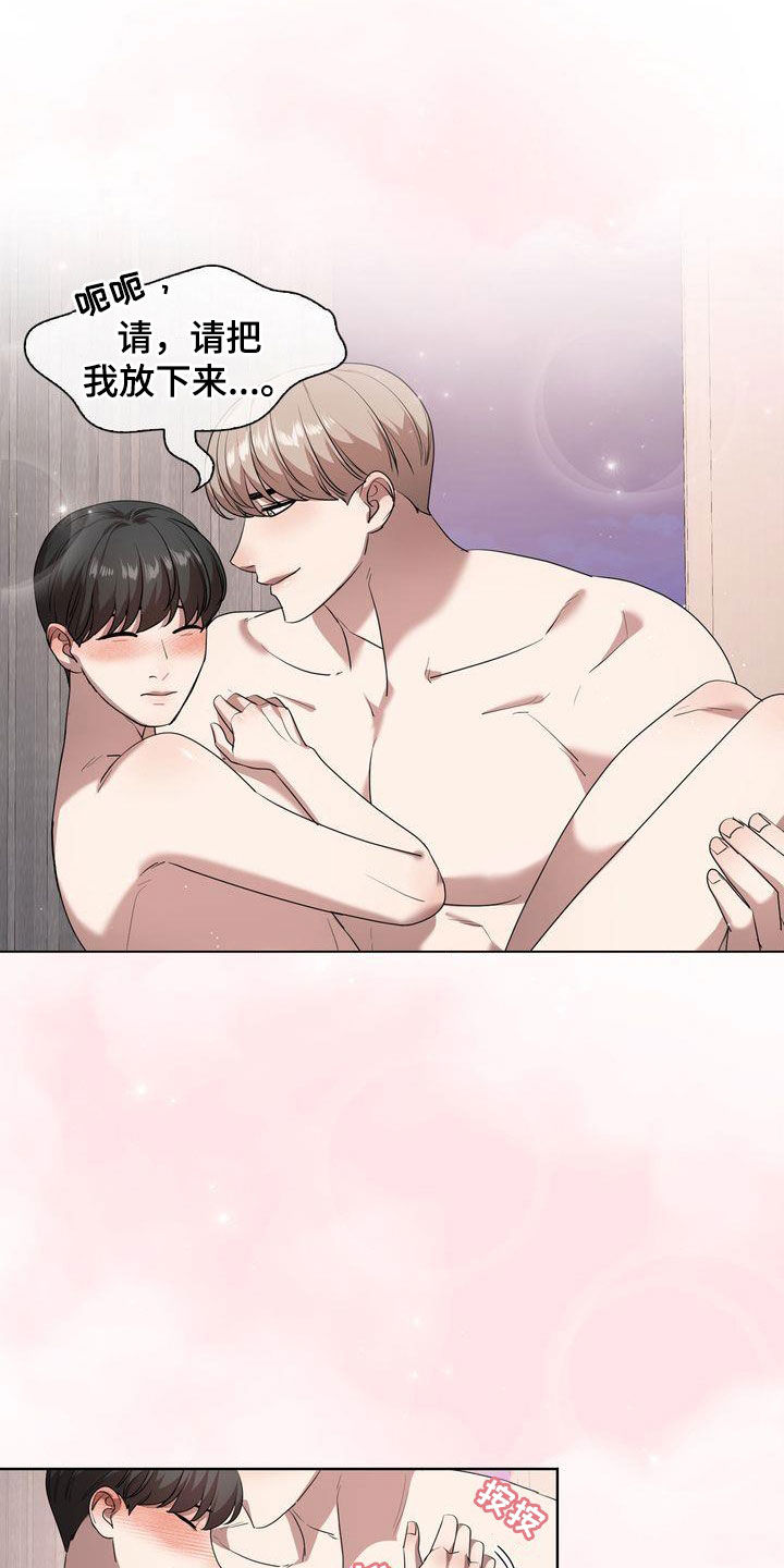 第37章：无法睡着20