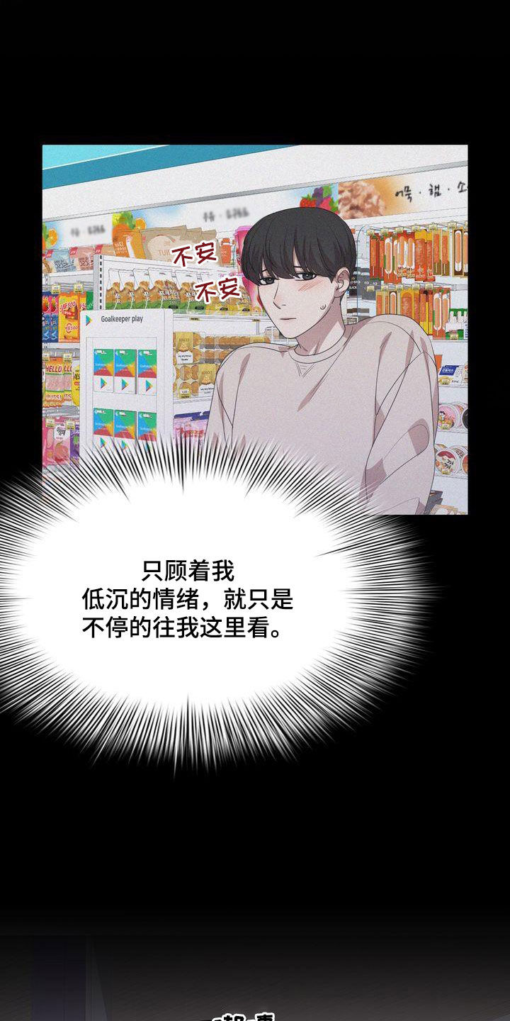 第44章：不是不可能14