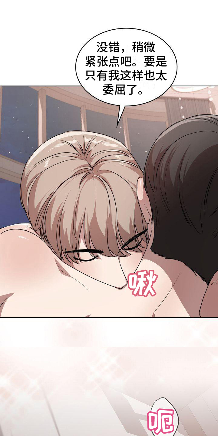 第23章：紧张11