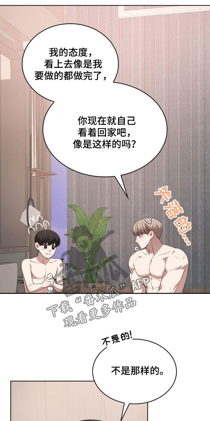 第37章：无法睡着7