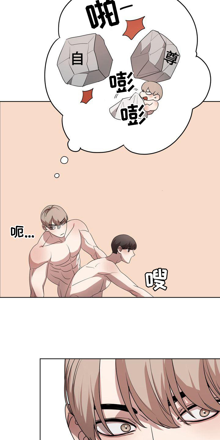 第24章：撒谎9