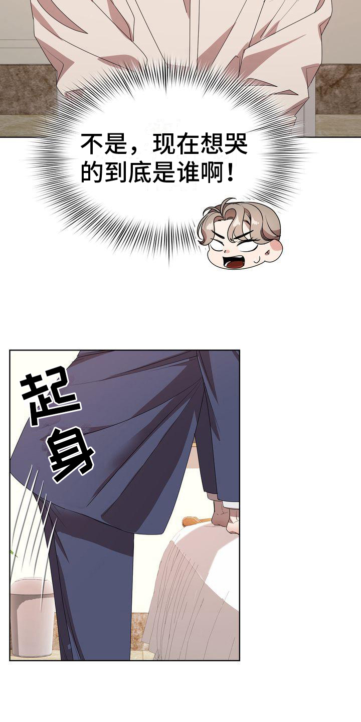 第18章：无法对视5