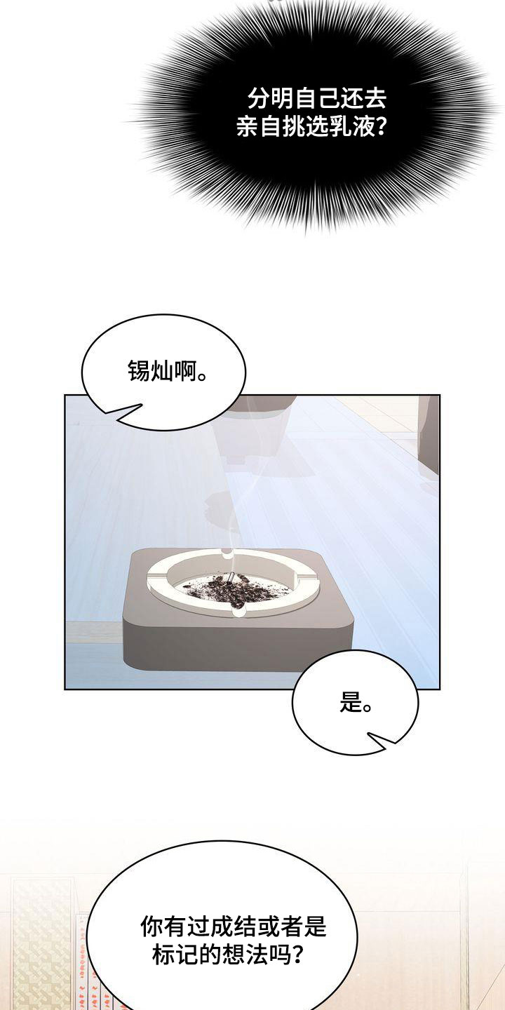 第51章：深情7