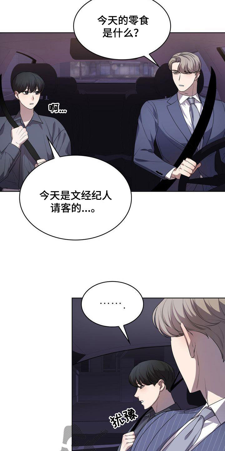 第45章：无法适应16