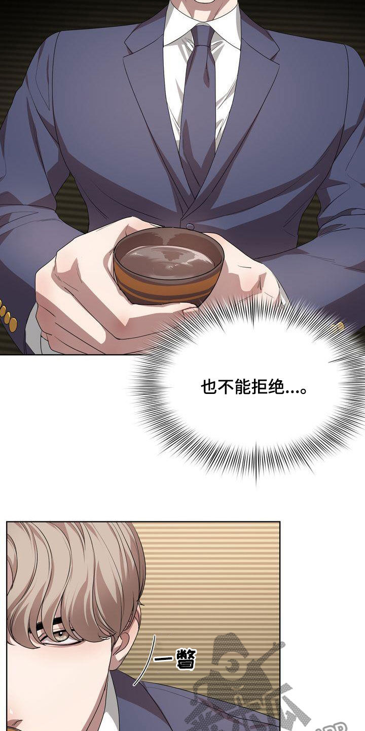 第41章：不能喝酒24
