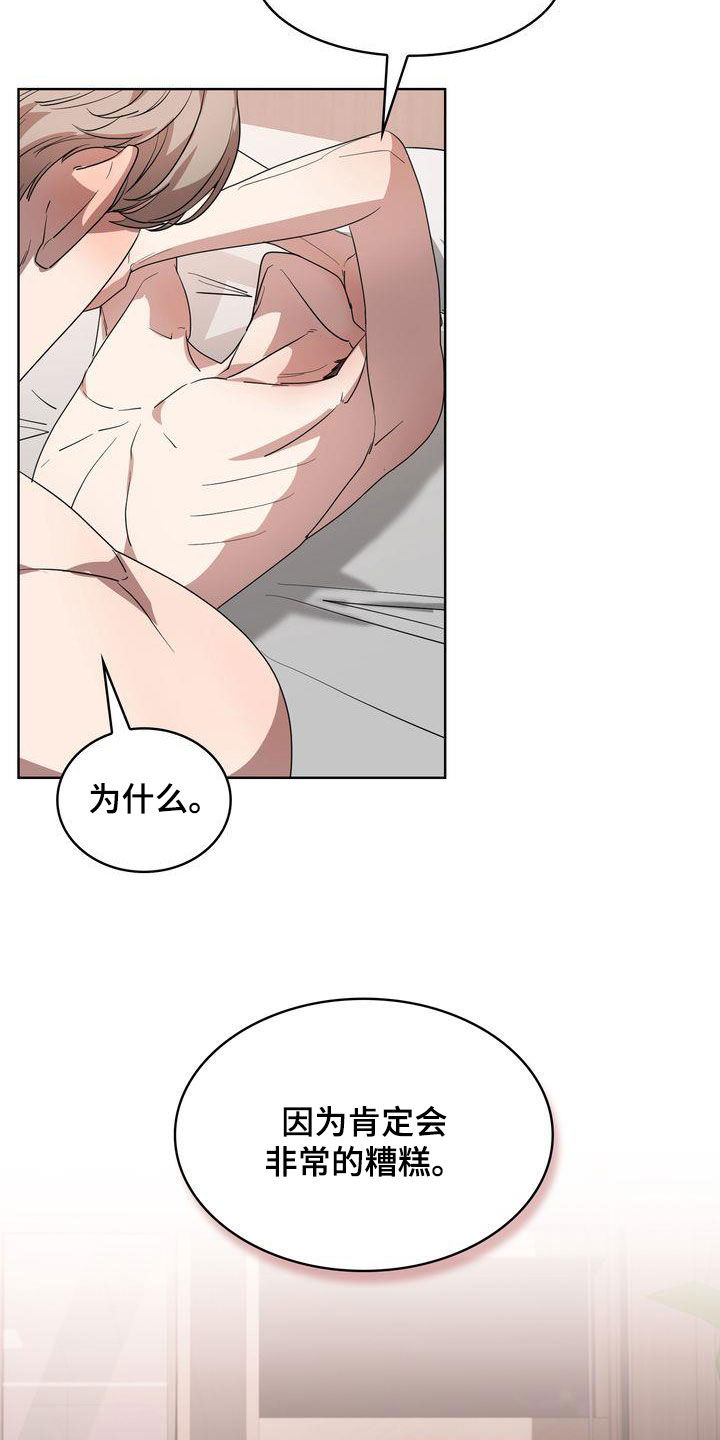 第32章：只要是你14