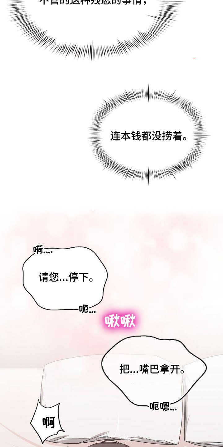 第29章：无法更过分11