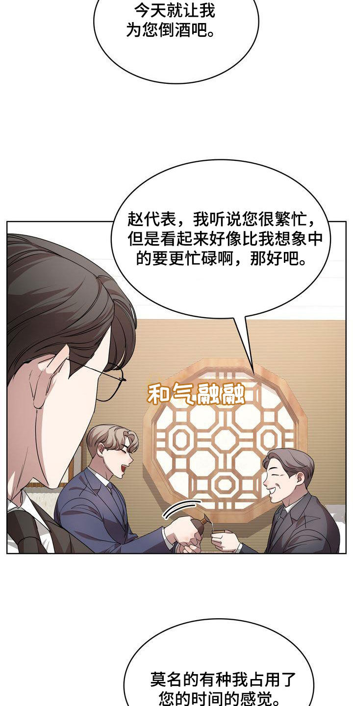 第42章：太丢人了5