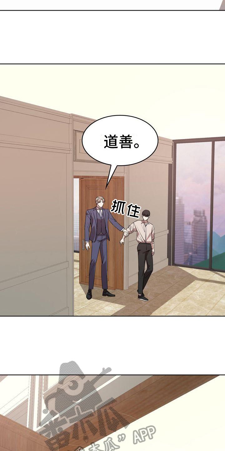 第18章：无法对视13