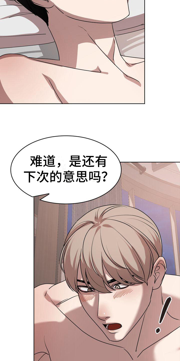 第22章：还有下次15