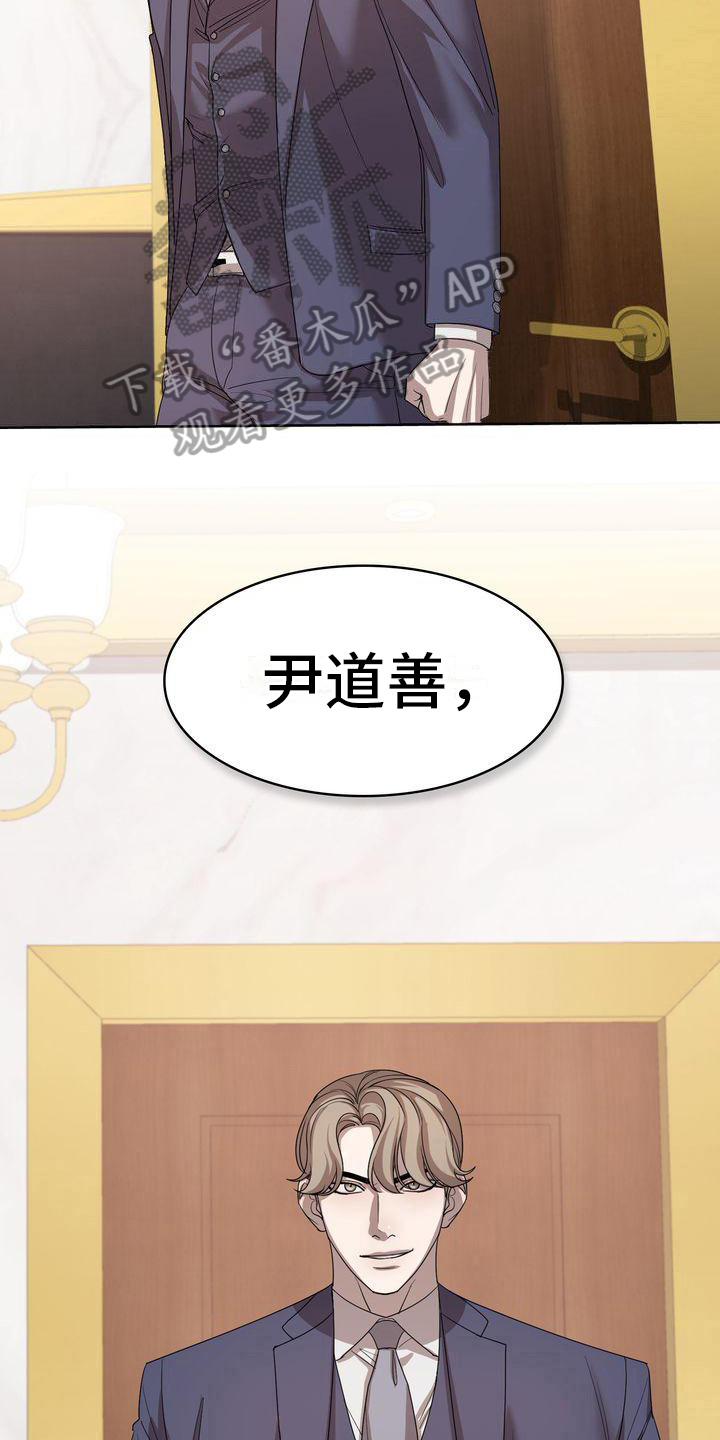 第9章：怀疑11