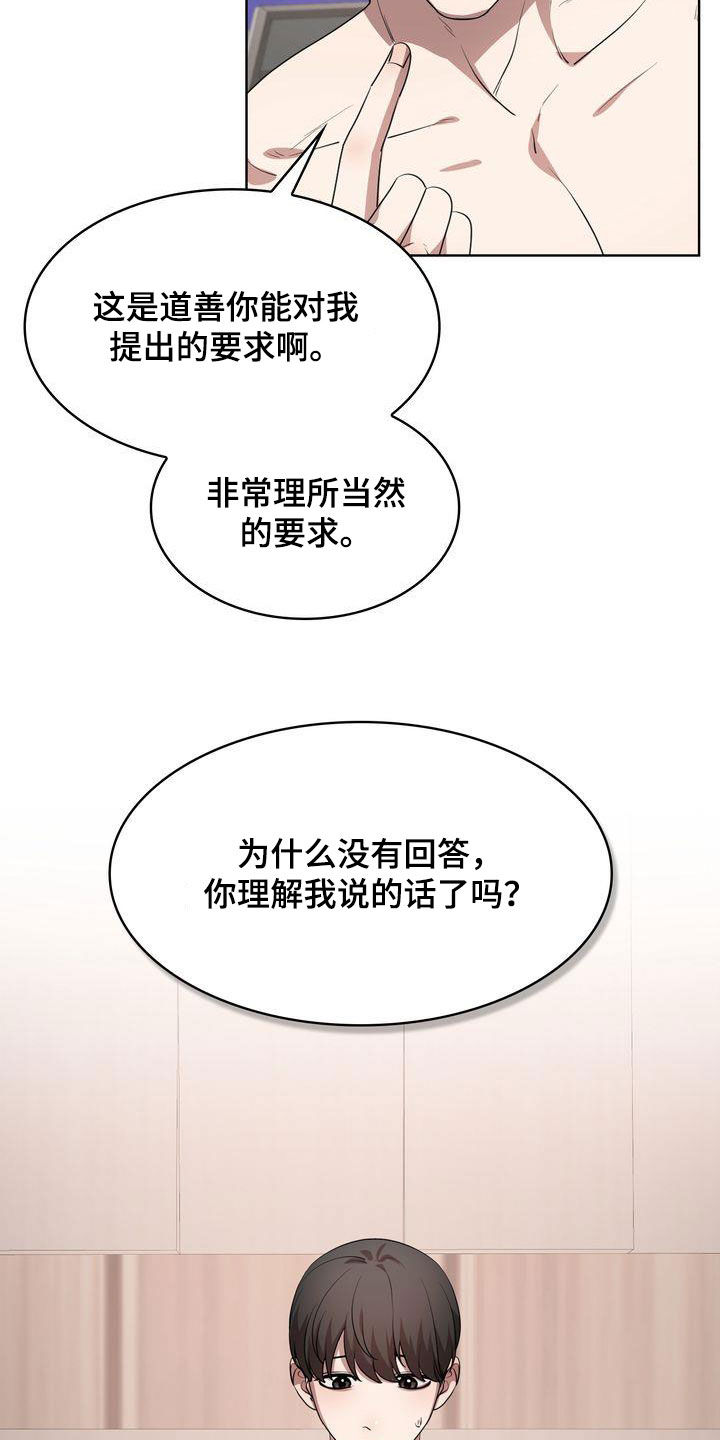 第37章：无法睡着13