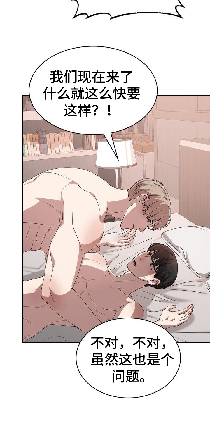 第24章：撒谎15