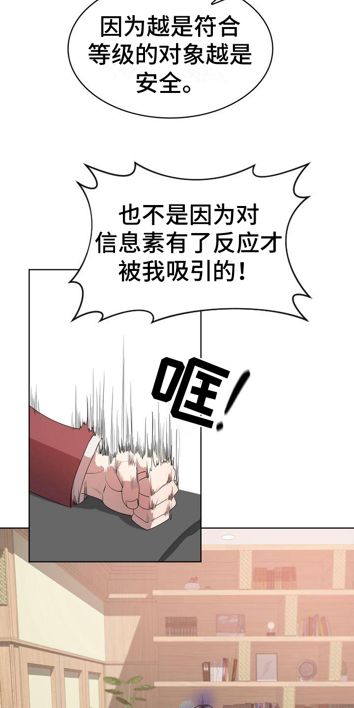 第8章：阻碍16