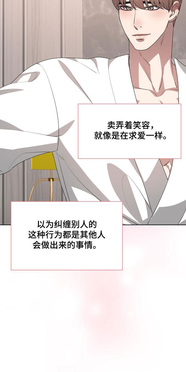 第40章：不讨厌27