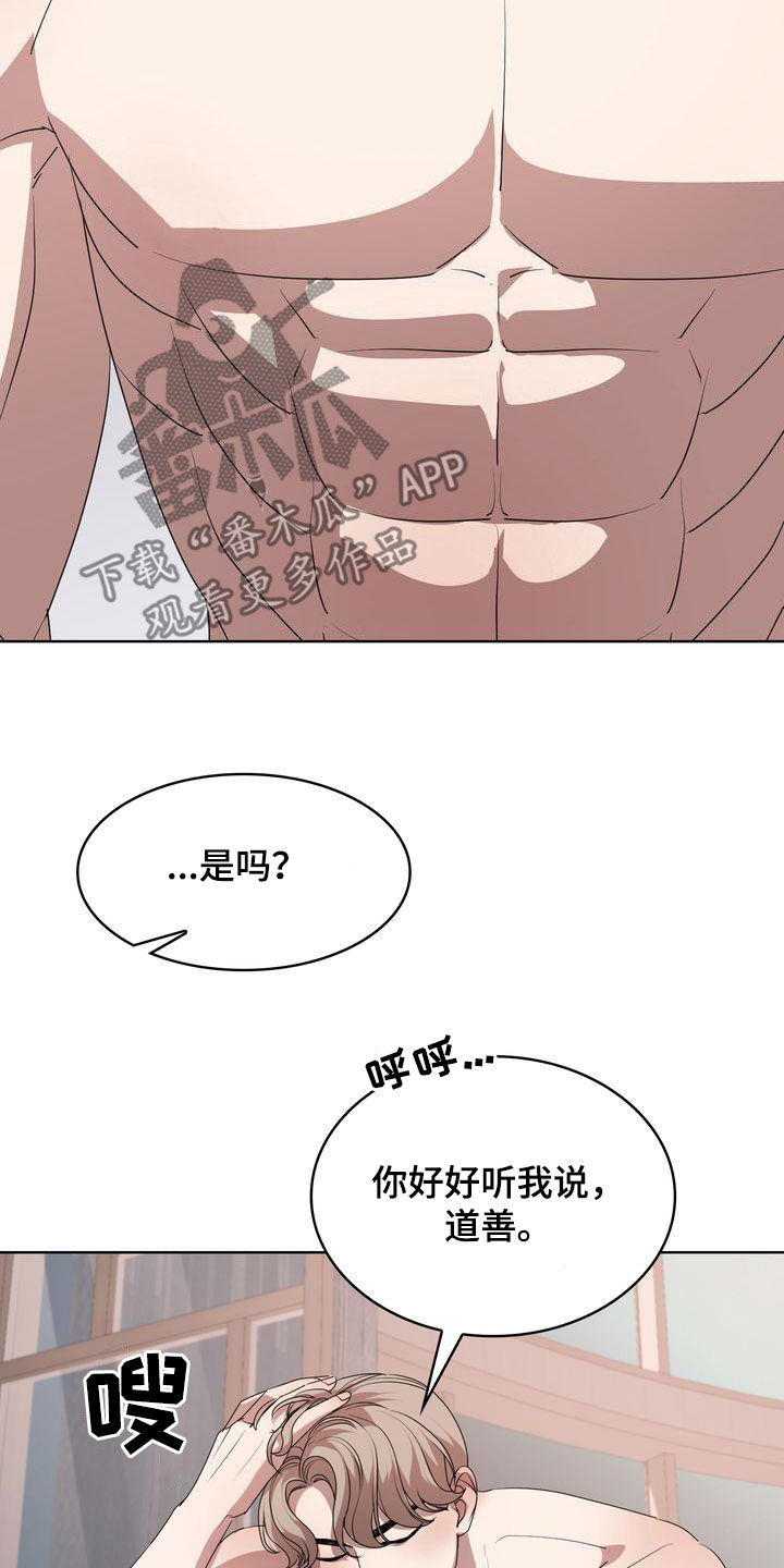 第25章：绝对不行18