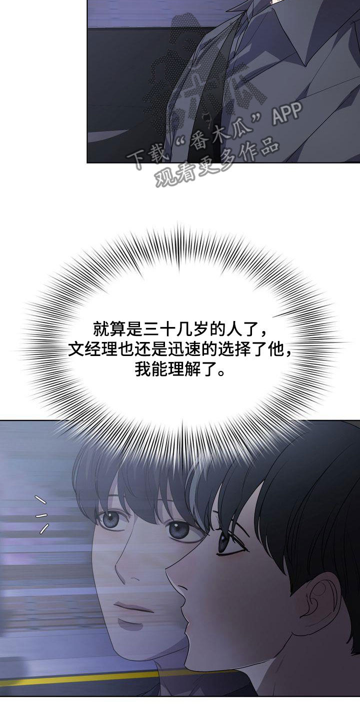 第47章：感谢12