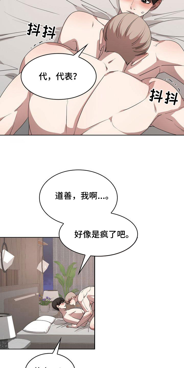 第35章：真的疯了18
