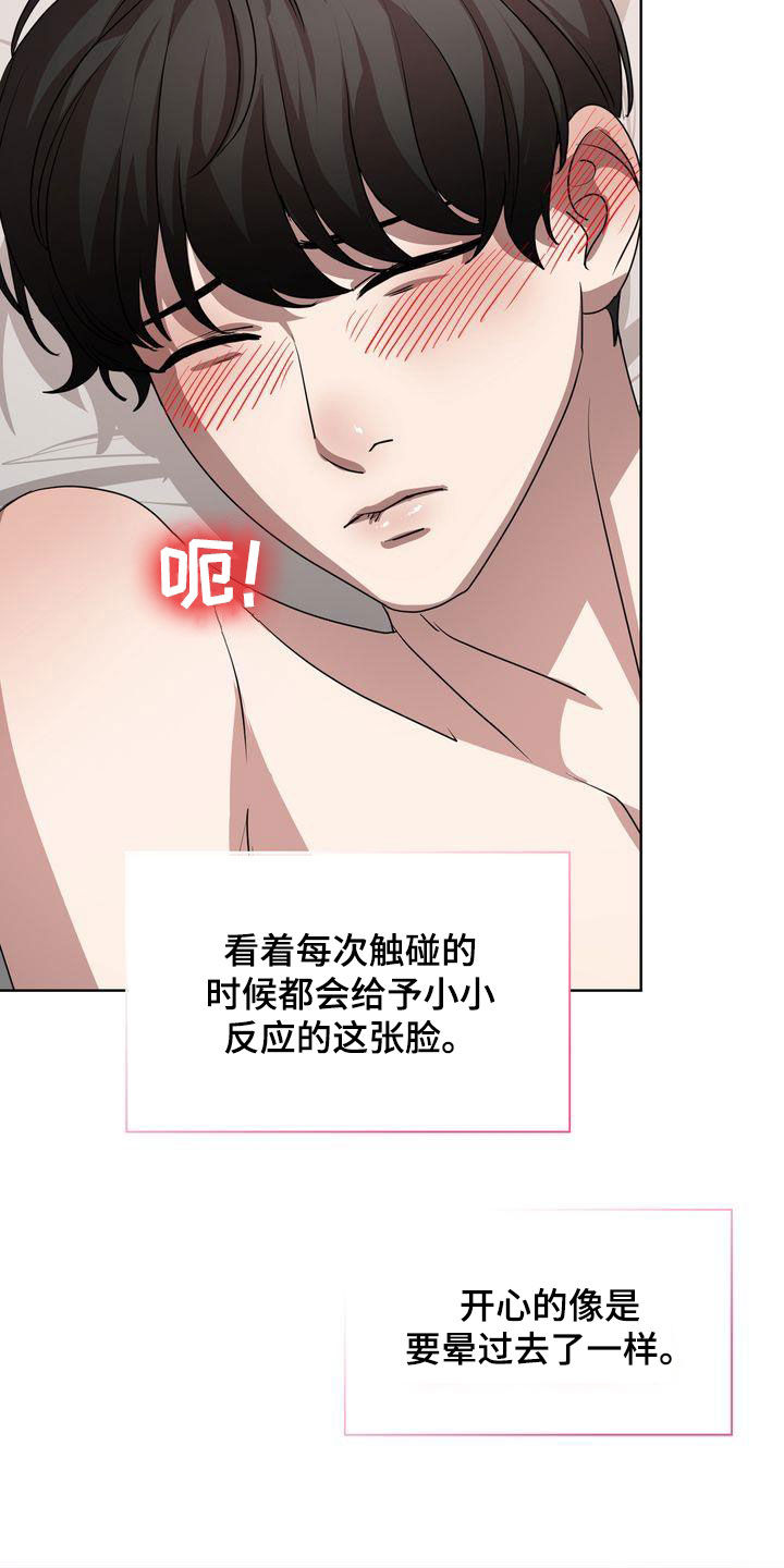第27章：太可爱了19