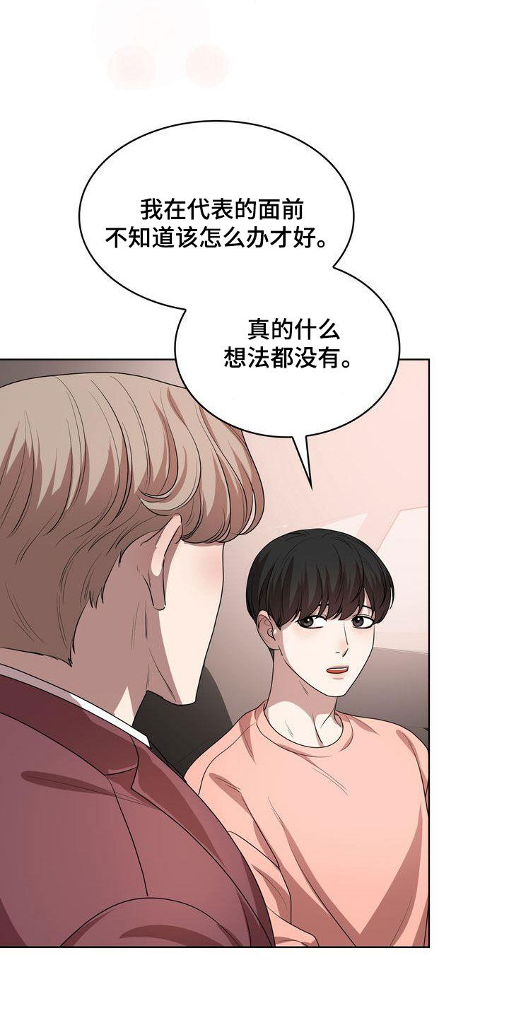 第54章：笑不出来20