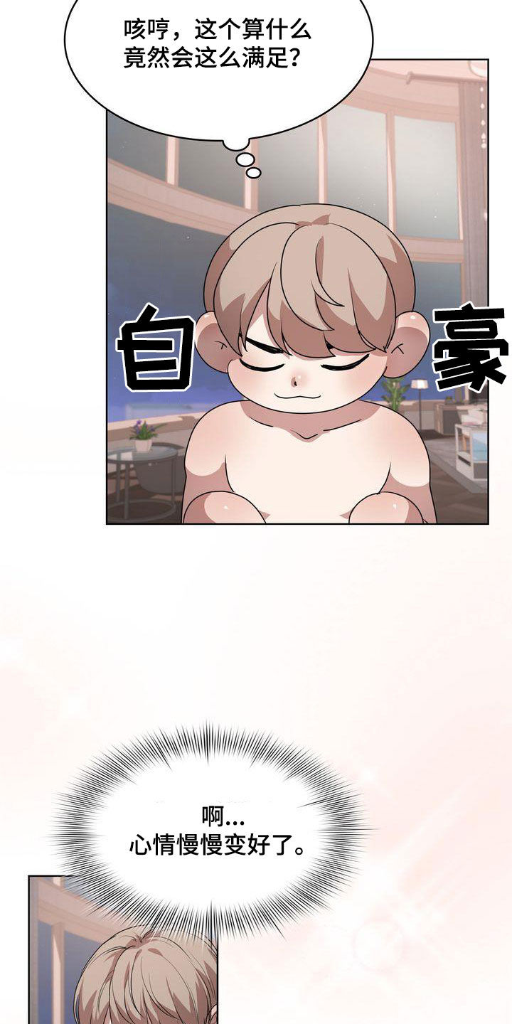 第28章：着迷9