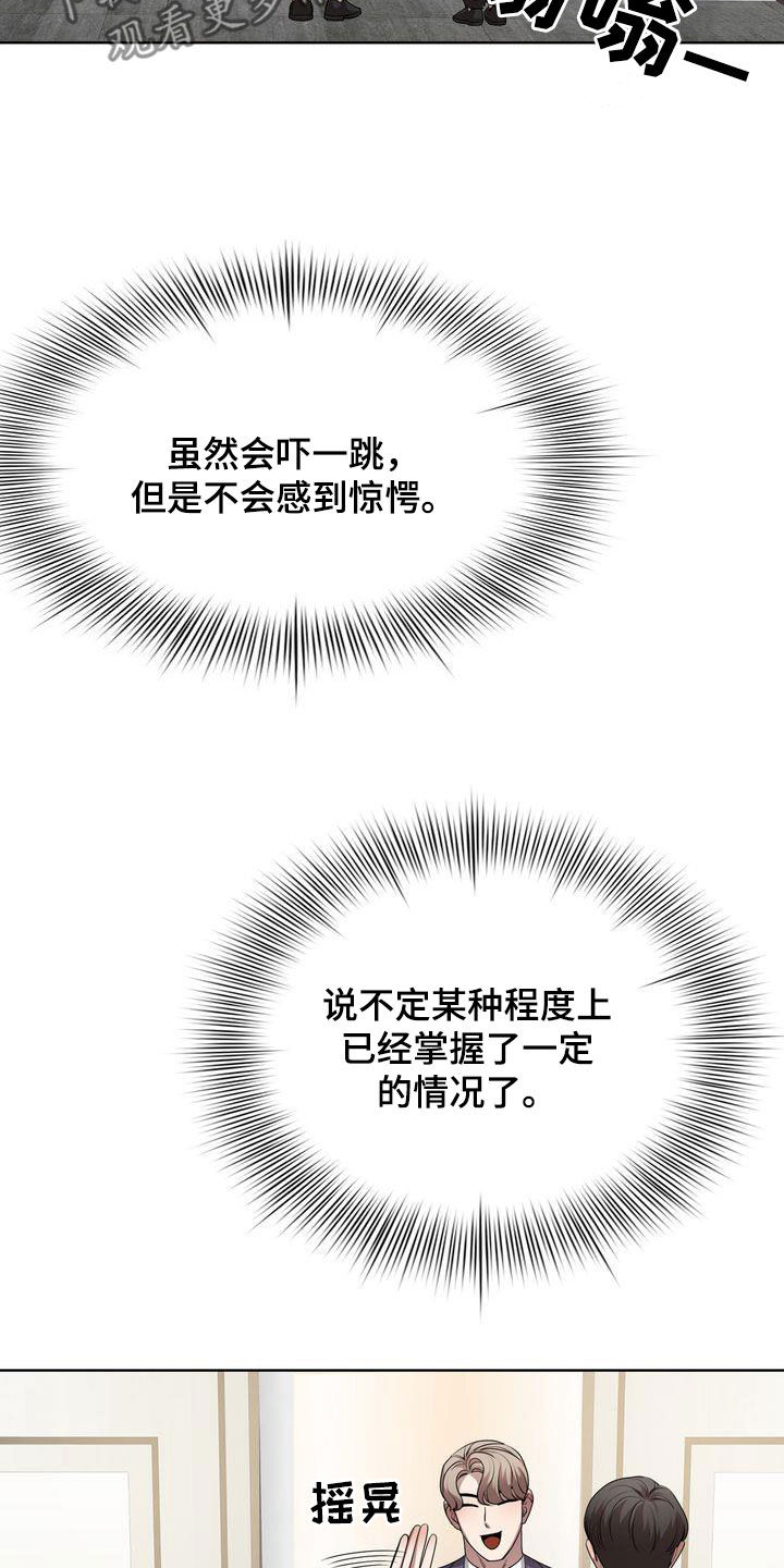 第42章：太丢人了18