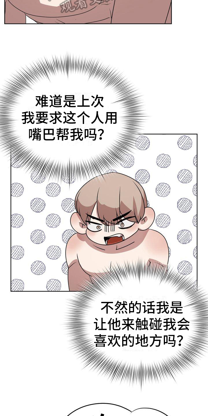 第24章：撒谎8