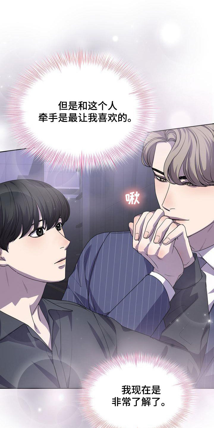 第45章：无法适应10