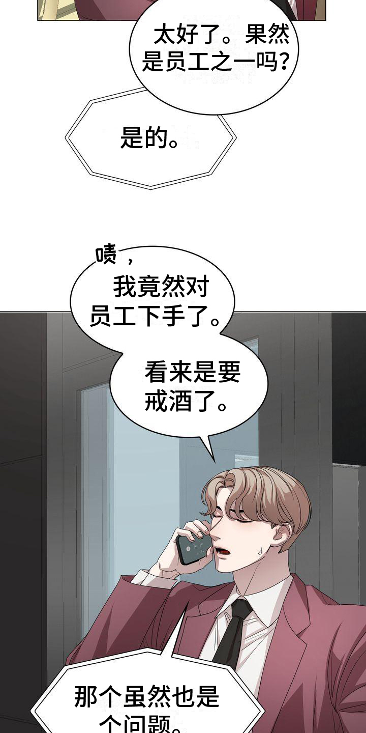 第2章：调查14