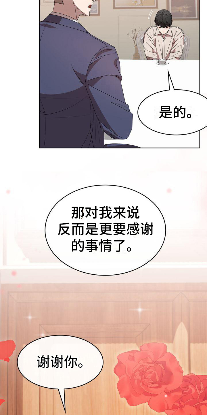 第16章：到此为止18